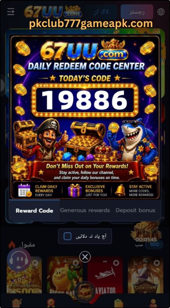 67 Uu Game
